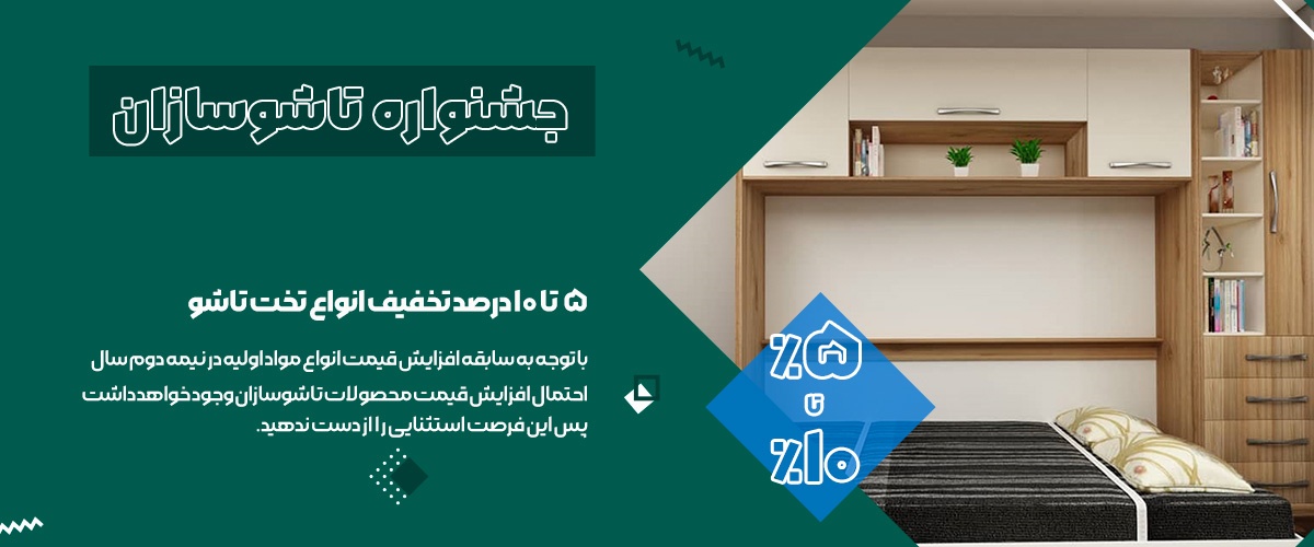 off-wallbed (1)